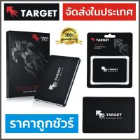 SSD 240GB 240 GB เอสเอสดี 2.5" แบรนด์ Target คุณภาพสูงแต่ราคาถูก เร็วกว่า Hdd 20 เท่า