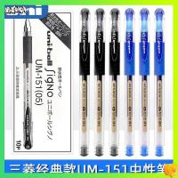 nmiaojudianzishangwuyo ปากกา 0 38 ปากกาลูกลื่น กล่องญี่ปุ่น UNI UM-151 0.28 / 0.38 0.5 มม. ปากกาน้ํามิตซูบิชิปากกาทดสอบการกันน้ําสําหรับนักเรียนในการเขียนปากกาน้ํ