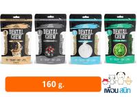 ใหม่ ขนมขัดฟัน Absolute Holistic Dental Chew ลดคราบหินปูน สำหนับสุนัข ขนาด 160 g.