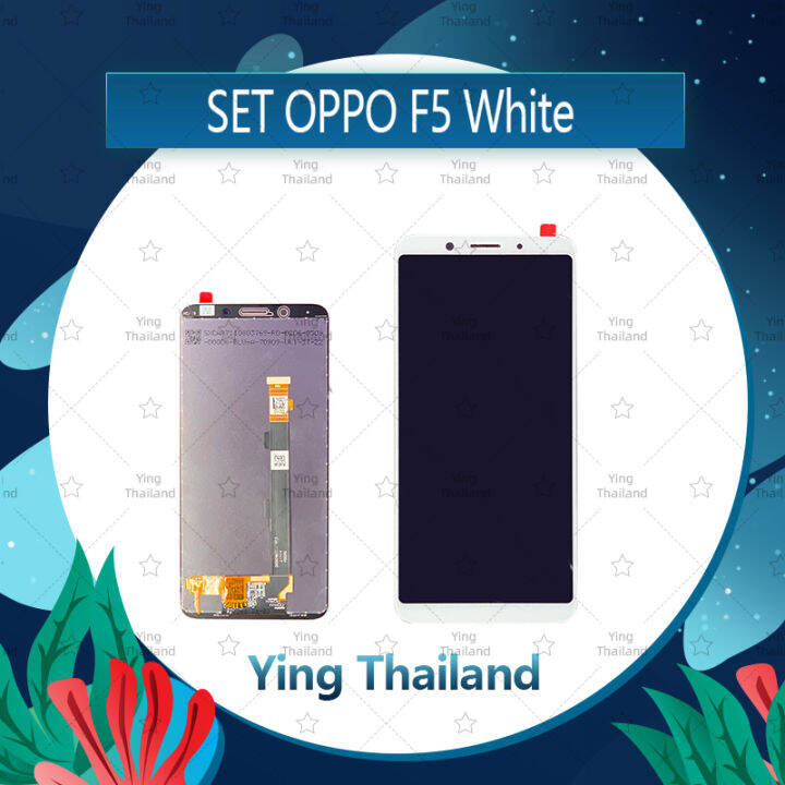 จอชุด-oppo-f5-f5-youth-อะไหล่จอชุด-หน้าจอพร้อมทัสกรีน-lcd-display-touch-screen-อะไหล่มือถือ-คุณภาพดี-ying-thailand