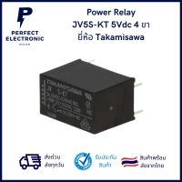 JV5S-KT กำลังไฟ 5Vdc 4 ขา Power Relay ยี่ห้อ TAKAMISAWA ***สินค้าพร้อมส่งในไทย***