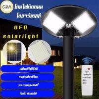 (Wowwww++) ไฟสปอร์ตไลท์ทรงกลม ทรง ไฟถนน ไฟแต่งสวน โซลาร์เซลล์ SOLAR STREET LIGHT ปรับสีไฟได้ 3 สี รุ่น SL600W ราคาถูก อุปกรณ์แต่งสวน อุปกรณ์แต่งสวนถาด