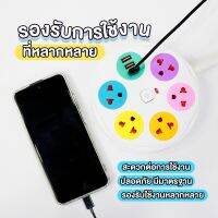 ปลั๊กไฟ ปลั๊กพ่วง มีมอก. ประกัน3ปี 5 ช่อง 1สวิตช์ 3 พอร์ต USB ยาว3เมตร ยาว5เมตร รองรับวัตต์ได้สูง ปลั๊กไฟusb ปลั๊กสามตา ปลั๊กสีรุ้ง  SPL luckyduck