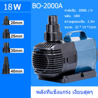 SOBO 18W 2000L / ชั่วโมง BO-2000A ปั๊มน้ําประหยัดพลังงานใช้สําหรับปั๊มน้ํากรองหรือหมุนเวียนปั๊มตู้ปลาน้ําพุน้ําตกปั๊มบ่อปลาปั๊มปลาปั๊มน้ําพุปั๊มจุ่มปั๊มสะเทินน้ําสะเทินบกปั๊มปลาและกุ้งปั๊มหมุนเวียนตัวแปลงความถี่สําหรับถังทางเข้าและสไลด์น้ํา