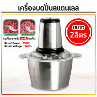 เครื่องบดอาหาร เครื่องบดหมูโถแก้ว สามารถบดอาหารความหนืดสูงได้ เครื่องเป็นสแตนเลส