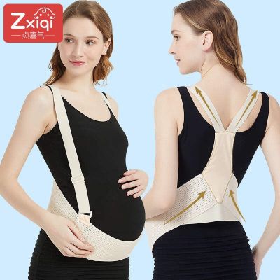 ◙ Zhenxi gas pregnant womens belly belt special late pregnancy breathable cross shoulder strap drag mid-gestational protection