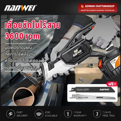 NANWEI เลื่อยชักไฟฟ้า เลื่อยไฟฟ้าแบบไร้สาย เลื่อยกระบี่ เลื่อยอเนกประสงค์ เลื่อยลูกสูบลิเธียมเกรด ใบเลื่อย เลื่อยตัดไม้ ตัดเหล็ก ตัดท่อ PVC เลื่อยไฟฟ้าไร้สาย เครื่องตัดไม้ แบบมือถือเลื่อยไฟฟ้ เครื่องมือช่าง NANWEI เลื่อยชักไฟฟ้า เลื่อยไฟฟ้าแบบไร้สาย เลื่อยกระบี่ เลื่อยอเนกประสงค์ เลื่อยลูกสูบลิเธียมเกรด ใบเลื่อย เลื่อยตัดไม้ ตัดเหล็ก ตัดท่อ PVC เลื่อยไฟฟ้าไร้สาย เครื่องตัดไม้ แบบมือถือเลื่อยไฟฟ้ เครื่องมือช่าง