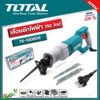 TOTAL เลื่อยชักไฟฟ้า 750 วัตต์ รุ่น TS-100806 ( Sabre Saw ) เลื่อยชัก เลื่อยไฟฟ้า เลื่อย