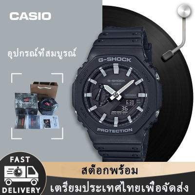 แท้ 100% Casio นาฬิกา G SHOCK  GA-2100 นาฬิกาสปอร์ตอิเล็กทรอนิกส์  กันน้ำ Watch เตรียมประเทศไทยเพื่อจัดส่ง