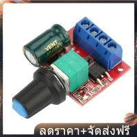 【Clearance Sale】DC Motor Speed ​​Control Switch Controller Volt Regulator LED Dimmer 5V ~ 28V 5A PWM