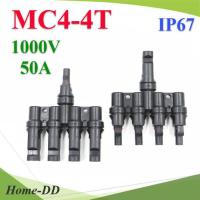 ข้อต่อสายไฟโซลาร์เซลล์ MC4 กันน้ำ ต่อขนาน 4 เส้นรวมเป็น 1 เส้น รุ่น MC4-connector-4to1