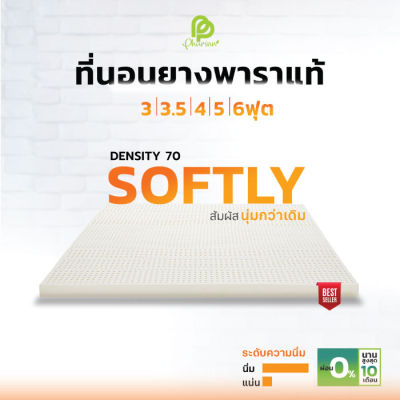 Phurinn-Betime Topper ที่นอน ท็อปเปอร์ ยางพารา รุ่น Softly นุ่มนิ่ม