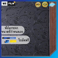 หน้าต่างฟิล์มแสงแดดป้องกันกระจกปิดปกป้องความเป็นส่วนตัวดาร์คควบคุมความร้อนคงติดสติ๊กเกอร์ป้องกันแสงสะท้อน