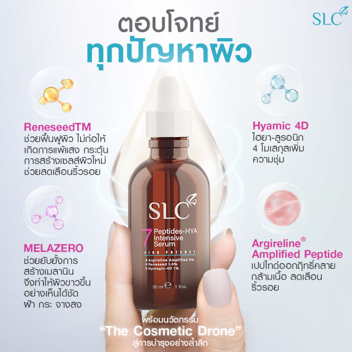 slc-เซรั่ม-จากคลินิกชื่อดัง-สูตรเข้มข้น-หน้าเด็ก-กระจ่างใส-อ่อนวัย-ลดฝ้า-กระ-จุดด่างดำ-ผิวแห้ง-หมองคล้ำ-slc-thailand-slc-serum-เอสแอลซีเซรั่ม