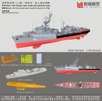 YG รุ่น YM1005 1700 Russian Navy 1124 "Grisha" Class Small Anti Submarine Ship &amp; YM1005A พิมพ์สำหรับเรือด้านล่าง