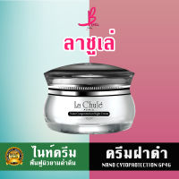 LACHULE ลาชูเล่ ไนท์ครีม Nano Cytoprotection GP4G Night Cream (ฝาดำ)