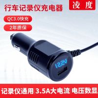 ✱▽ Ling degrees vehicle traveling data recorder power cord usb port cigarette lighter charger general prototype