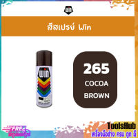 WIN สีสเปรย์อเนกประสงค์ 265 COCOA BROWN (แพ็ค 1กระป๋อง)