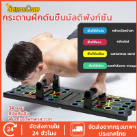 บอร์ดวิดพื้น ดันขึ้นยืน ที่วิดพื้น Push Up Board อุปกรณ์สำหรับวิดพื้น บอร์ดวิดพื้น แท่นวิดพื้น กระดานบอร์ดวิดพื้น 34 หลุม ลูกยาง 16 ชิ้น ไม่ลื่นไถล่ วิดพื้น แผ่นวิดพื้น ที่วิดพื้น กระดานวิดพื้น