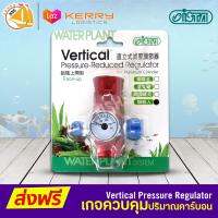 ISTA Vertical I-648 เกจควบคุมปริมาณคาร์บอน (คละสี)