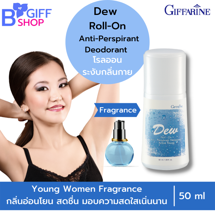 ส่งฟรี กิฟฟารีน โรลออนผู้หญิง โรลออนระงับกลิ่นกาย Rollon deodorant