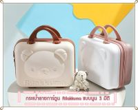 AmBagกระเป๋าเดินทาง กระเป๋าเสริมเดินทาง Rilakkuma  สามารถใช้เป็นกระเป๋าเสริมเดินทาง กระเป๋าหิ้วใส่ของ