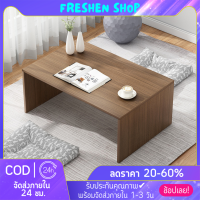 ? Freshen ? โต๊ะญี่ปุ่น โต๊ะนั่งพื้น โต๊ะกาแฟ สไตน์มินิลมอล สวยหรูทันสมัย โต๊ะนั่งกับพื้น โต๊ะคอม โต๊ะอ่านหนังสือ(เจาะสกรูเอง)พร้อมส่ง