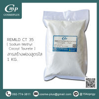 REMILD CT 35 [ สารสร้างฟอง สูตรใส ]