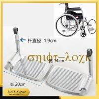 Wheelchair Footrest Accessories Universal Perforated 19mm/22mm Thick Plastic Footrest Pedals