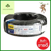 สายไฟ VCT IEC53 BCC 2x2.5 ตร.มม. 100 ม. สีดำELECTRIC WIRE VCT IEC53 BCC 2X2.5SQ.MM 100M BLACK **ด่วน สินค้าเหลือไม่เยอะ**