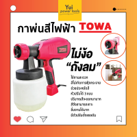 กาพ่นสีไฟฟ้า TW15A