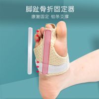 [COD] large and toe fracture fixer walking brace slippers plaster splint corrector protective gear