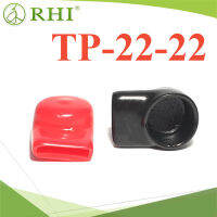 TP22-22 ยางหุ้มขั้วบัสบาร์ แบตเตอรี่ กว้าง 20 mm. ต่อพ่วงแบตเตอรี่ แพคคู่ สีแดง-ดำ รุ่น RHI-TP22-22