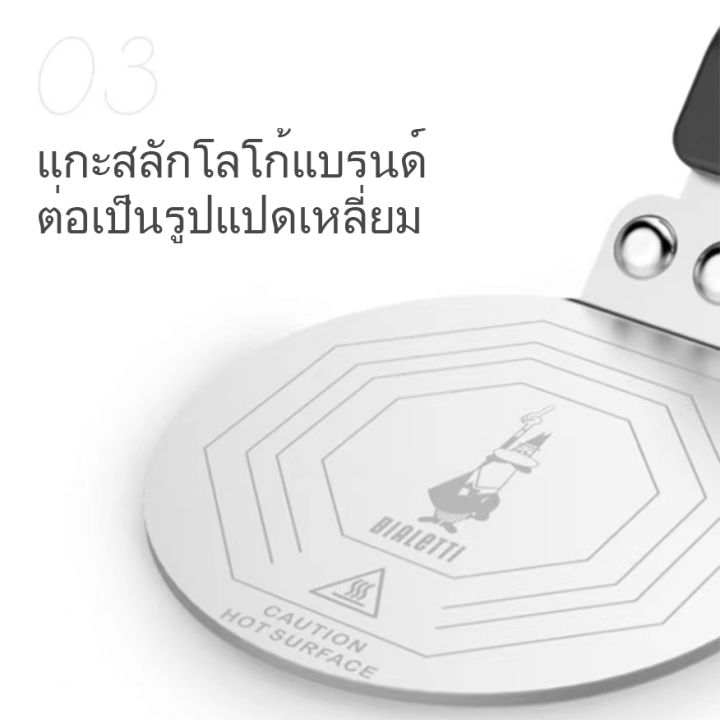 พร้อมส่ง-bialetti-induction-plate-แผ่นนำความร้อน-ใช้กับเตาแม่เหล็กไฟฟ้า