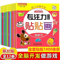 Books Stickers 0-6 Years Old Childrens Early Education Sticker Book Children Puzzle Enlightenment Clipart Baby Comic New Livres