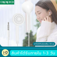 หูฟัง OPPO R9 ของแท้ อินเอียร์ พร้อมแผงควบคุมอัจฉริยะ และไมโครโฟนในตัว ใช้กับช่องเสียบขนาด 3.5 mm รองรับทุกรุ่น รับประกัน 1 ปี