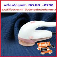 ส่งฟรี เครื่องตัดขุยผ้า ที่ขจัดขุยผ้า เครื่องตัดปมด้าย ขนผ้าขึ้นเม็ด เครื่องกำจัดขนบนเสื้อผ้า ที่ตัดขุยผ้า เสื้อเก่าเป็นเสื้อใหม่