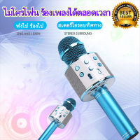 เครื่องเล่นคาราโอเกะ บลูทูธ ไร้สาย ไมค์โครโฟนคอนเดนเซอร์+ลำโพง ในตัวเดียว