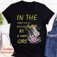 tshirtเสื้อยืดคอกลมฤดูร้อนขายดี เสื้อยืดลําลอง แขนสั้น พิมพ์ลาย In The World Full Of Princesses Be A Farm Suower Cow JGpS-5XL