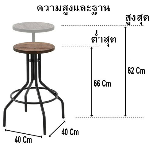 เก้าอี้บาร์สตูล-wooden-bar-stool-long-dark-brown-ปรับสูงต่ำ-หมุนได้-360-องศา