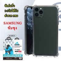 เคสใสกันกระแทก kingkong Samsung A14 5G/A54 5G/A34 5G/A04/A04S/A13 4G/A13 5G/A23 พร้อมส่ง