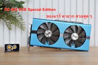 การ์ดจอ SAPPHIRE NITRO Special Edition RX 580 8GB