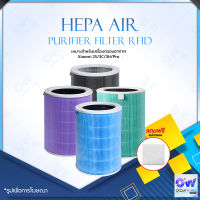 HEPA Air Purifier Filter / Xiaomi Mi Air Purifier Filter Anti-bacterial ไส้กรองเครื่องกรอกอากาศ เหมาะสำหรับเครื่องกรองอากาศ Xiaomi Mi Air Purifier 2S / 3C / 3H / Pro / 4Lite ไส้กรองอากาศเครื่องฟอกอากาศ กรองแบคทีเรีย PM2.5