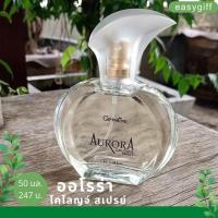 AURORA COLOGNE SPRAY GIFFARINE ออโรร่า โคโลญจ์ สเปรย์ กิฟฟารีน  น้ำหอม ออโรร่า กิฟฟารีน ของแท้ 50 ml