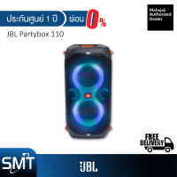 [ผ่อน 0%] JBL PartyBox 110 ลำโพงปาร์ตี้ไร้สาย มีไฟ กันน้ำ (ประกันศูนย์มหาจักร 1 ปี)