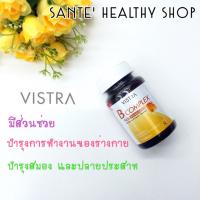 Vistra B Complex Plus Mineral 30 tablets วิตามินบีคอมเพลกซ์ วิสตร้า