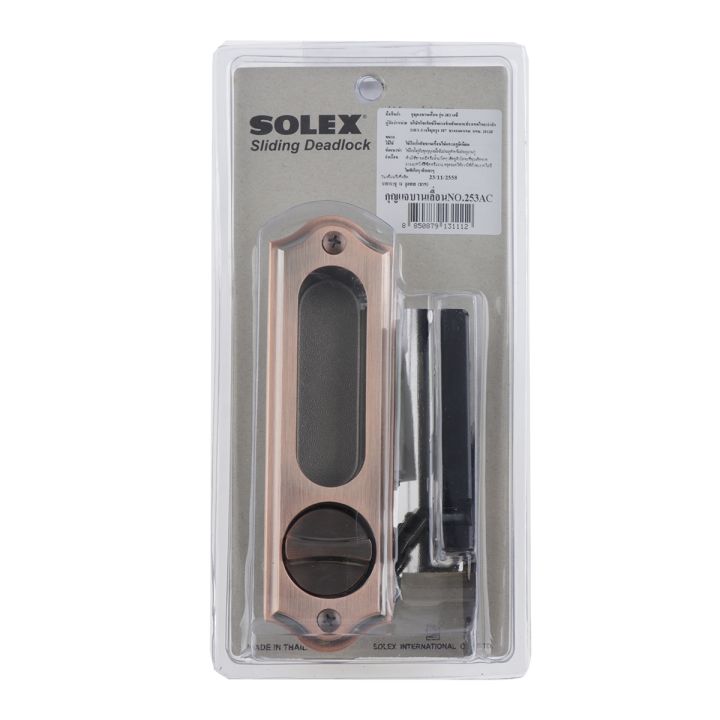 solex-กุญแจบานเลื่อน-รุ่น-253ac-ส่งเร็วส่งไว-มีเก็บเงินปลายทาง