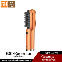 Xiaomi YouPin Official Store K·SKIN KD380S ที่หนีบผมตรงไม่มีเจ็บที่หนีบผมตรงเหล็กที่ม้วนผมตรงที่ม้วนผมทรัมเป็ตคู่ที่หนีบผมตรงเครื่องใช้ในบ้าน