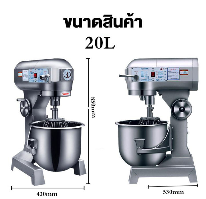 เครื่องผสมแป้งมัลติฟังก์ชั่น-เครื่องนวดเครื่องบรรจุครีม-เครื่องตีไข่-ตีแป้ง-ผสมนวดแป้ง-20l-multi-function-dough-mixer-commercial