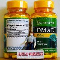 (Explosive style) Priplei DMAE Concentration ADHD hyperactivity smart drug intelligence IQ American original